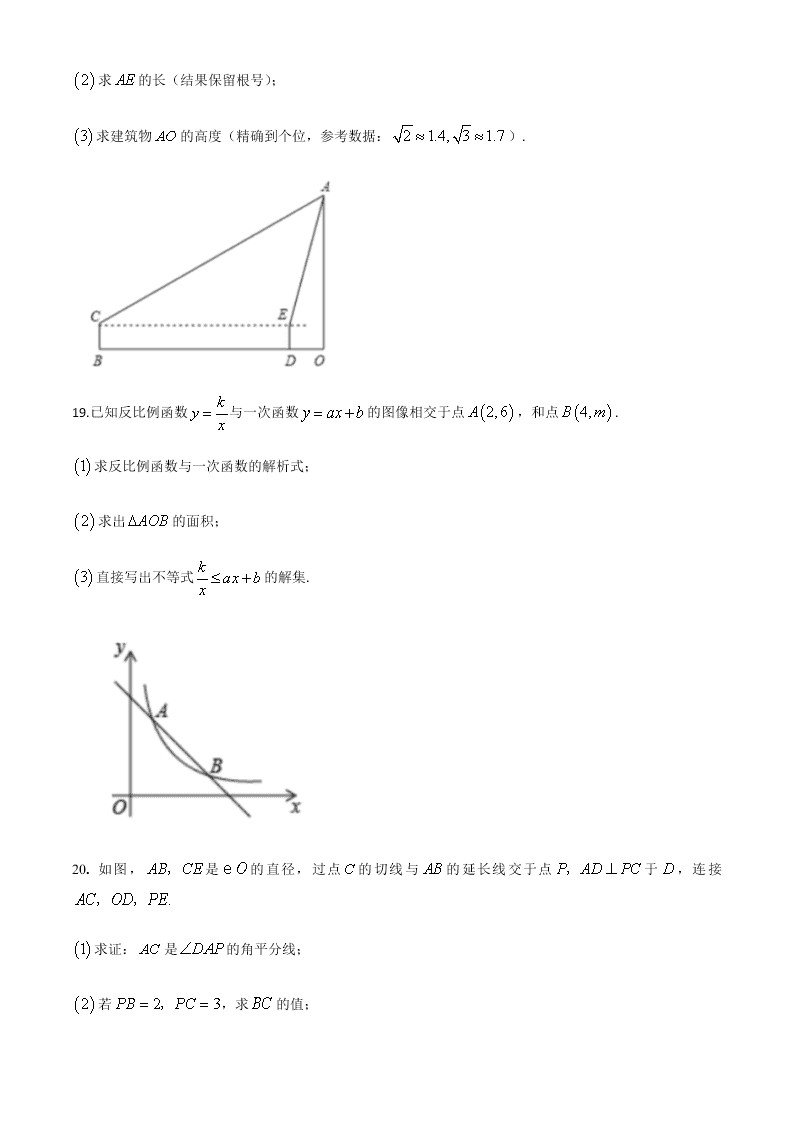 四川省成都实验外国语学校2019-2020学年九年级下学期数学入学考试题卷（无答案）