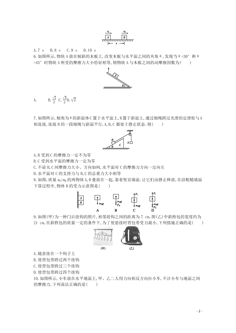 福建省龙岩市武平县第一中学2021届高三物理10月月考试题（含答案）