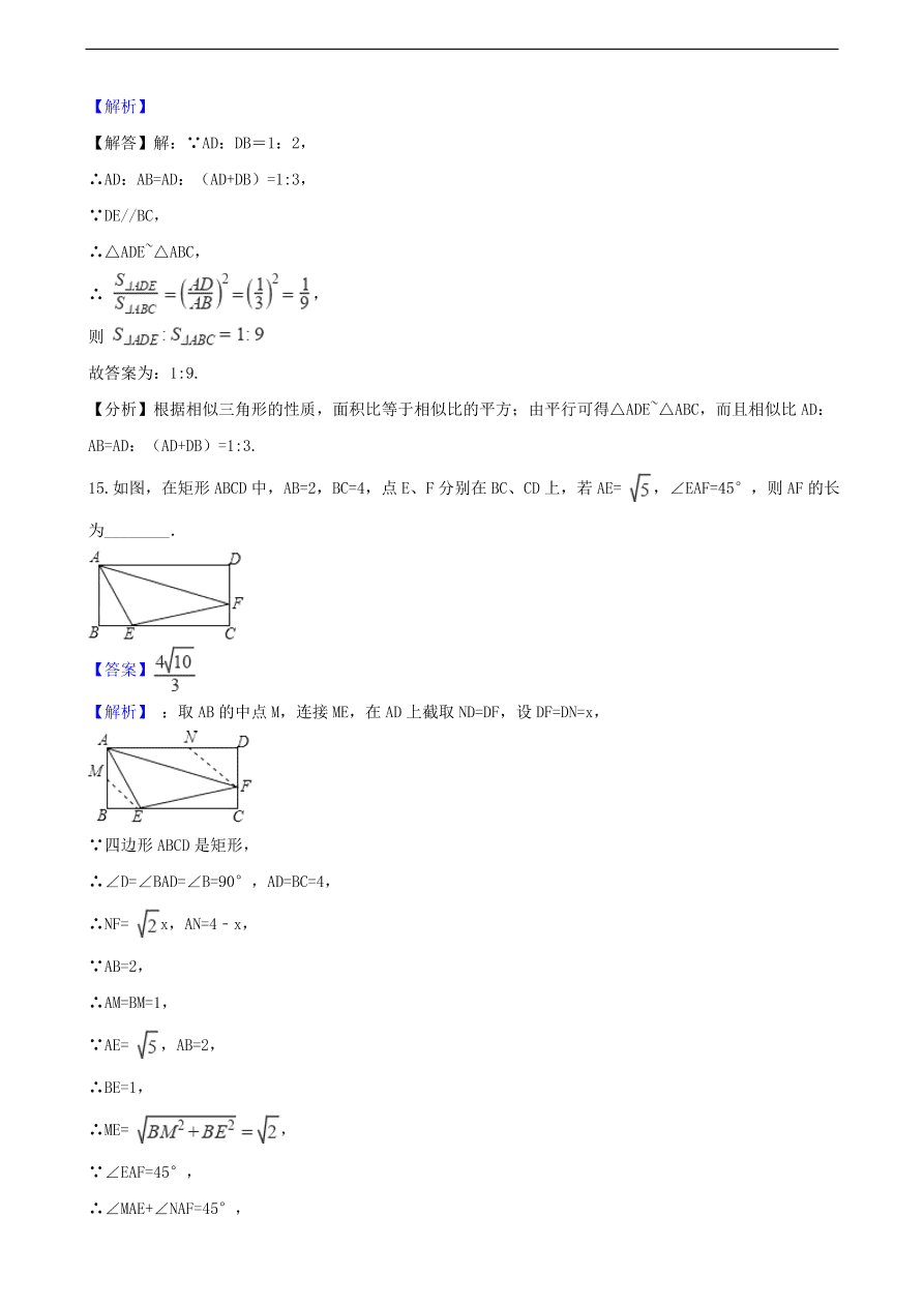 中考数学专题复习卷：图形的相似（含解析）