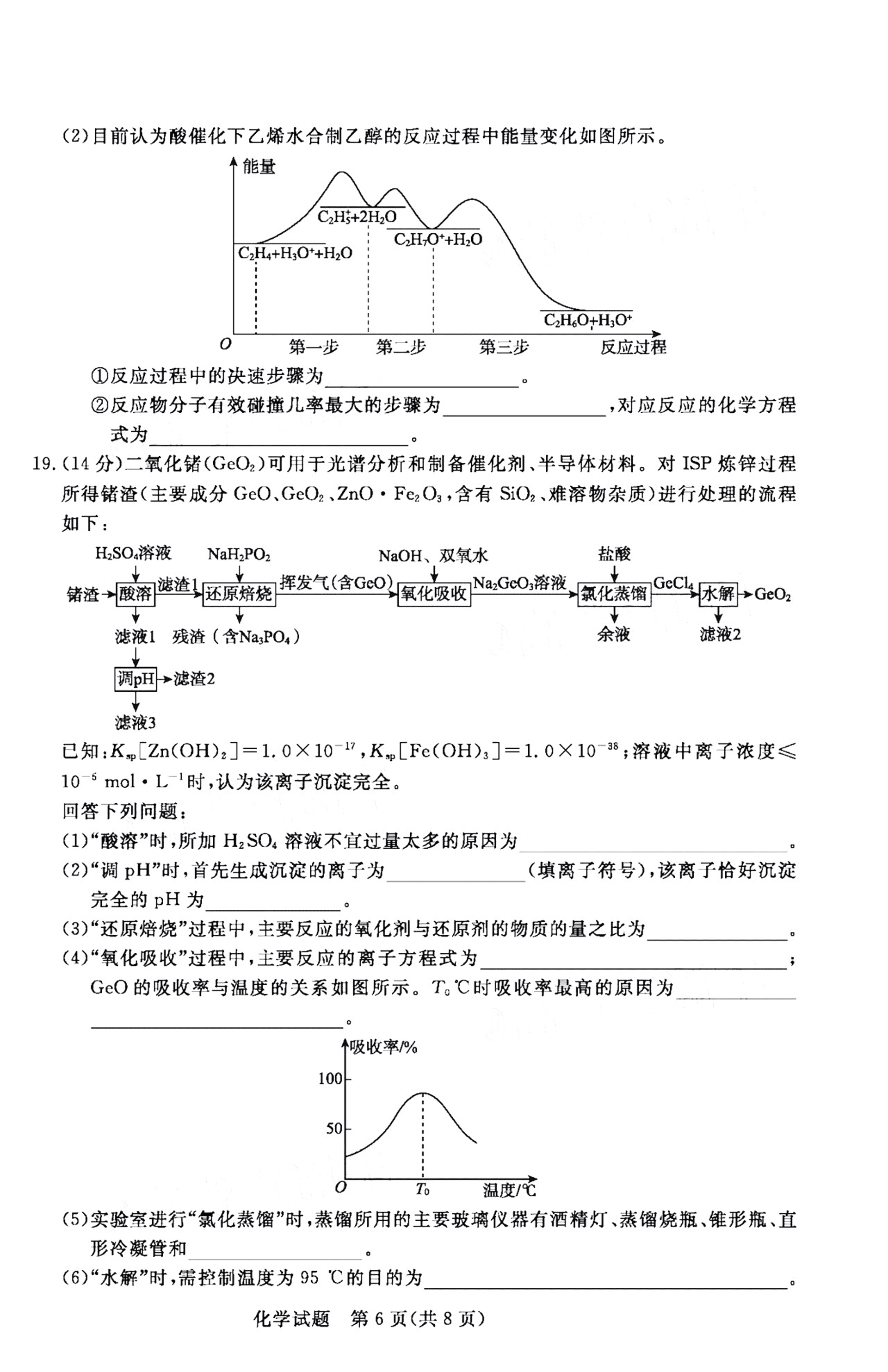 广东省湛江市雷州市第三中学2021届高三化学11月调研测试试题（PDF）