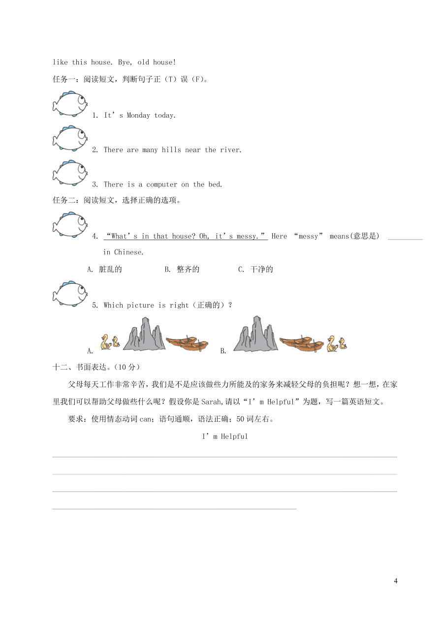 五年级英语上学期期末测试卷（附答案人教PEP版）