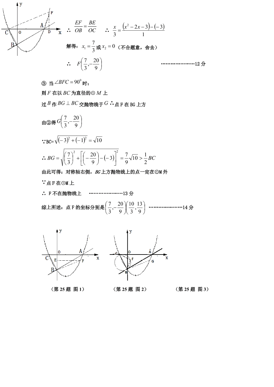 北师大版九年级下册结业考试数学试卷（4）附答案