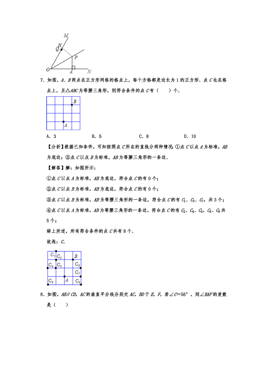 福建省漳州市平和县八年级下册期中数学试卷 （含答案）