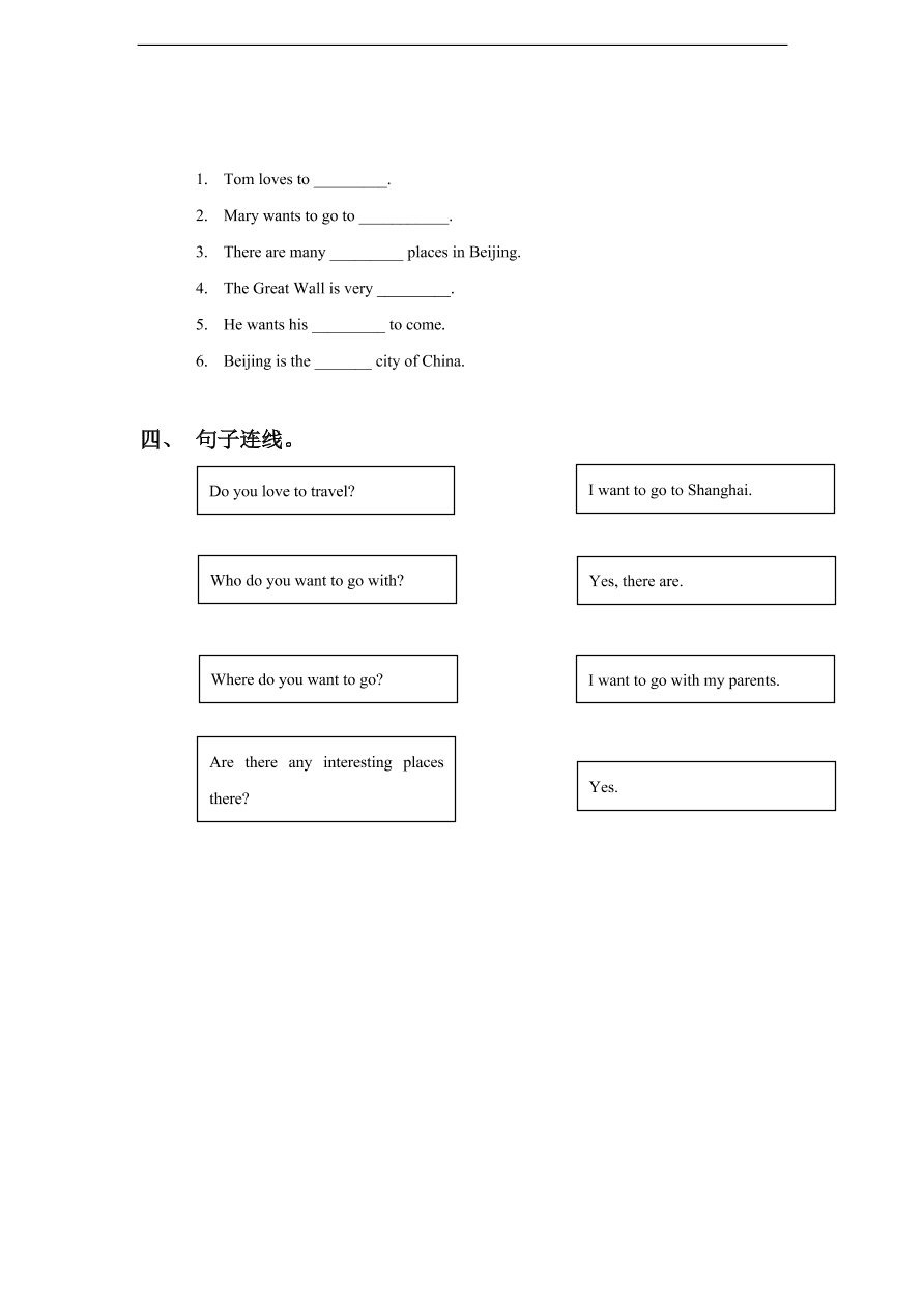 冀教版五年级英语上册Unit 3 Lesson 13《Beijing is great》同步练习