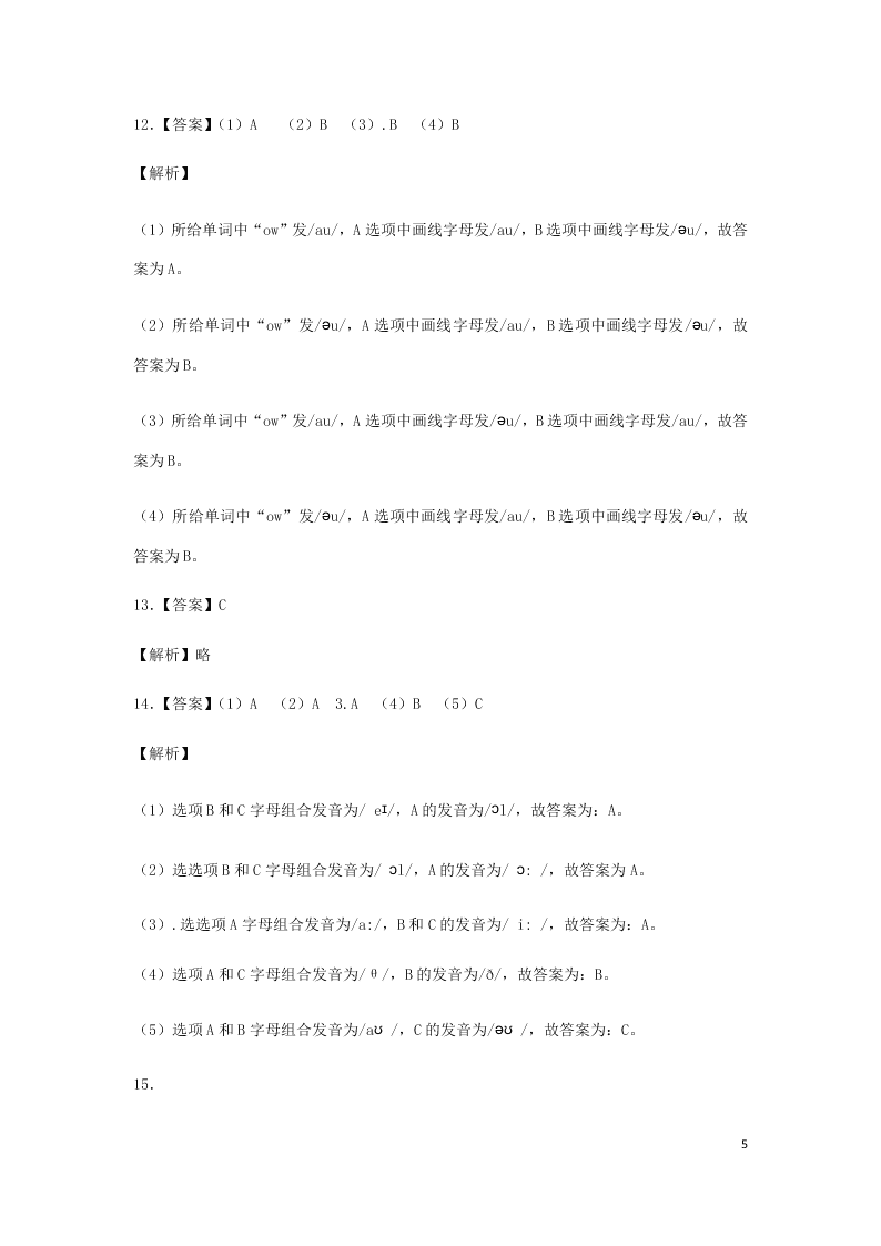 2020小升初英语知识专项训练：常见字母和字母组合（word版含解析）