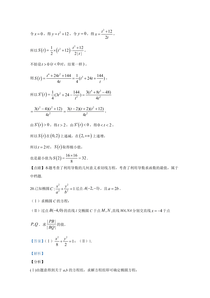 2020年高考真题数学（北京卷） (含答案）