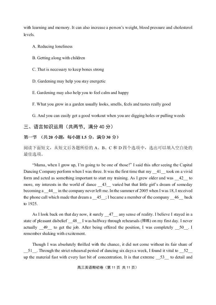 江苏省无锡一中2021届高三英语上学期期初检测试题（Word版附答案）