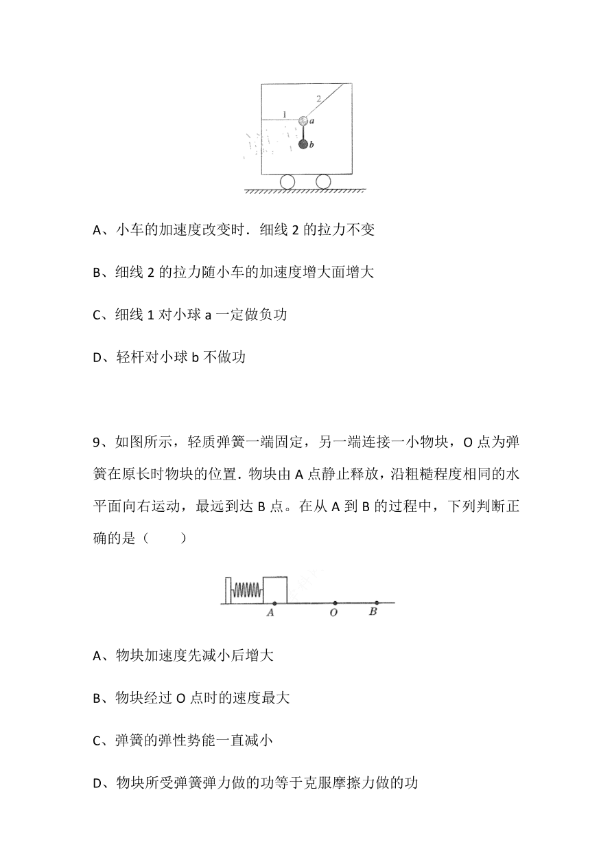 安徽省皖南八校2021届高三物理10月第一次联考试题（Word版附答案）