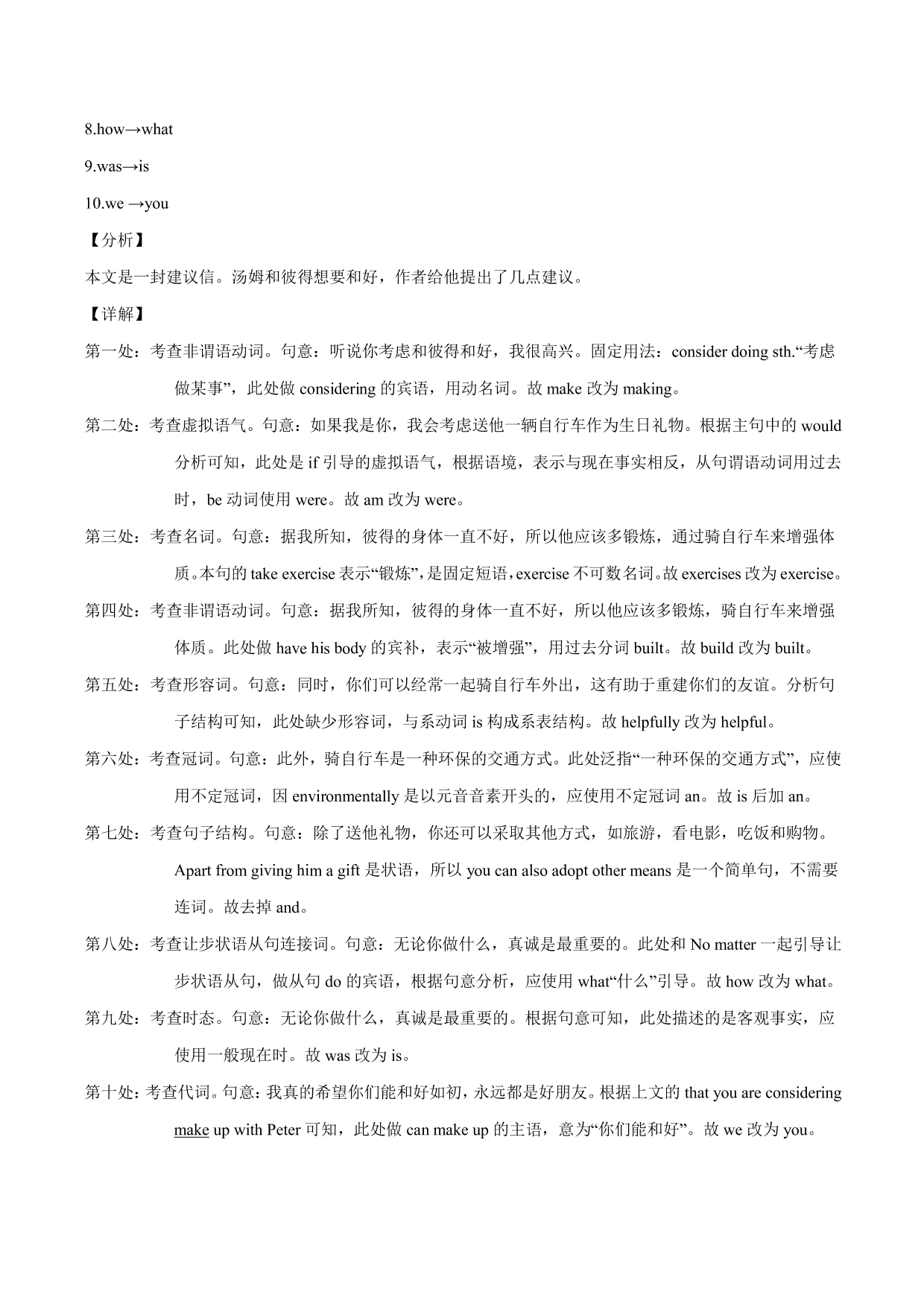 2020-2021学年高二英语上学期课时同步练习5-2 Learning about Language