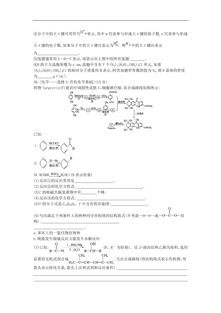 高考化学二轮复习单科仿真演练一（含解析）