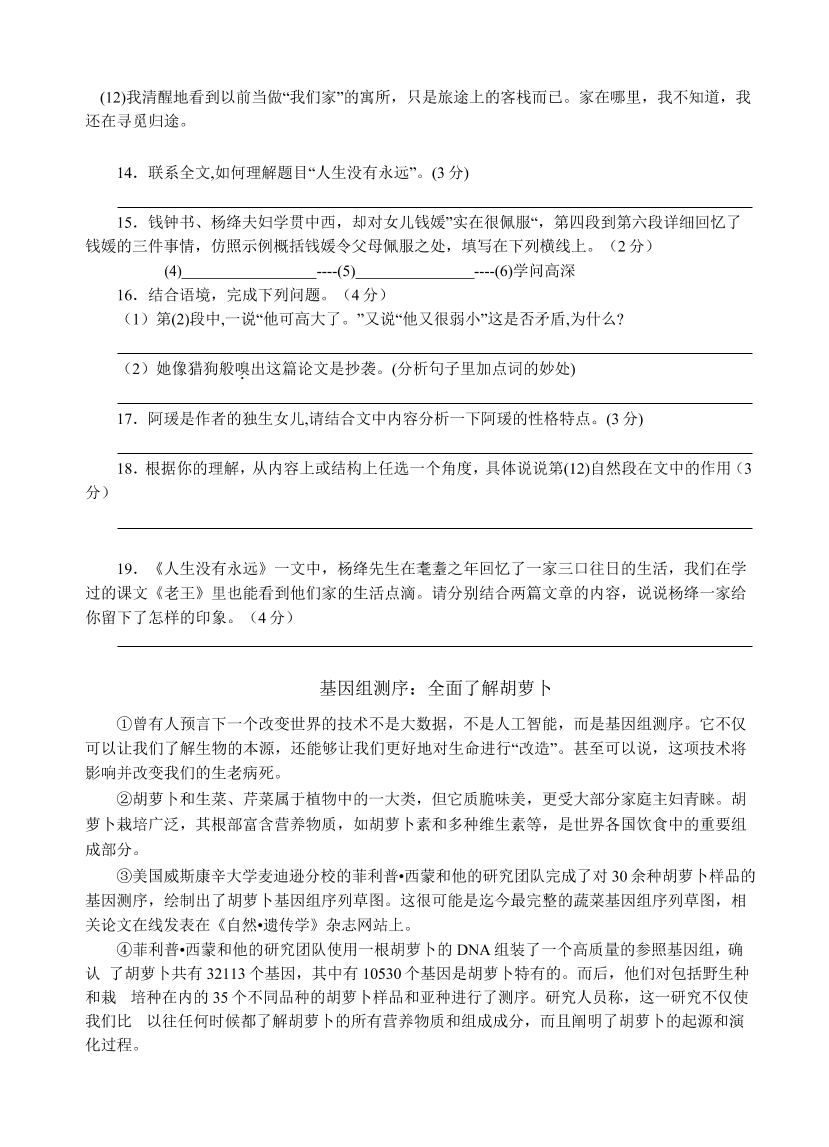 孝感市八年级语文上册十二月月考试卷及答案