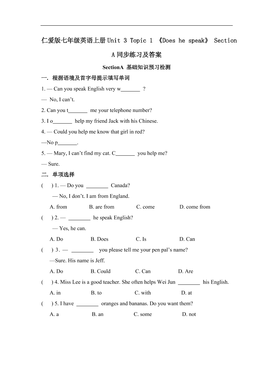 仁爱版七年级英语上册Unit 3 Topic 1 《Does he speak》 Section A同步练习及答案