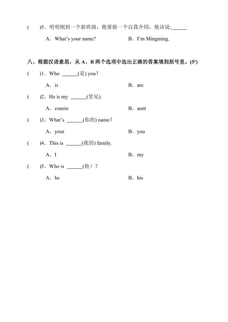 张家界2020年小学三年级英语上册期中试卷及答案