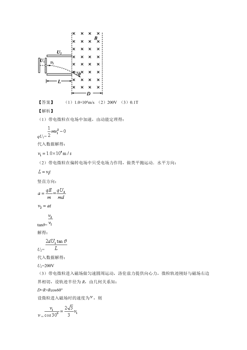 2020-2021学年人教版高二物理上学期期中考测试卷01