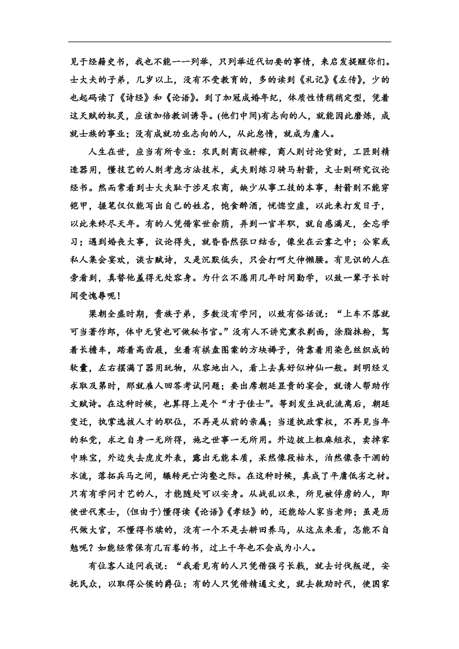 粤教版高中语文必修4第四单元质量检测卷及答案