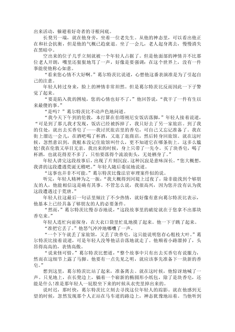 辽宁省六校协作体2021届高三语文上学期第一次联考试卷（Word版附答案）