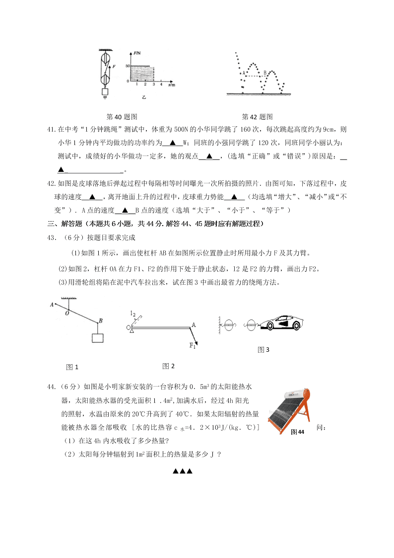 2021江苏泰兴洋思中学九年级（上）物理月考试题（含答案）