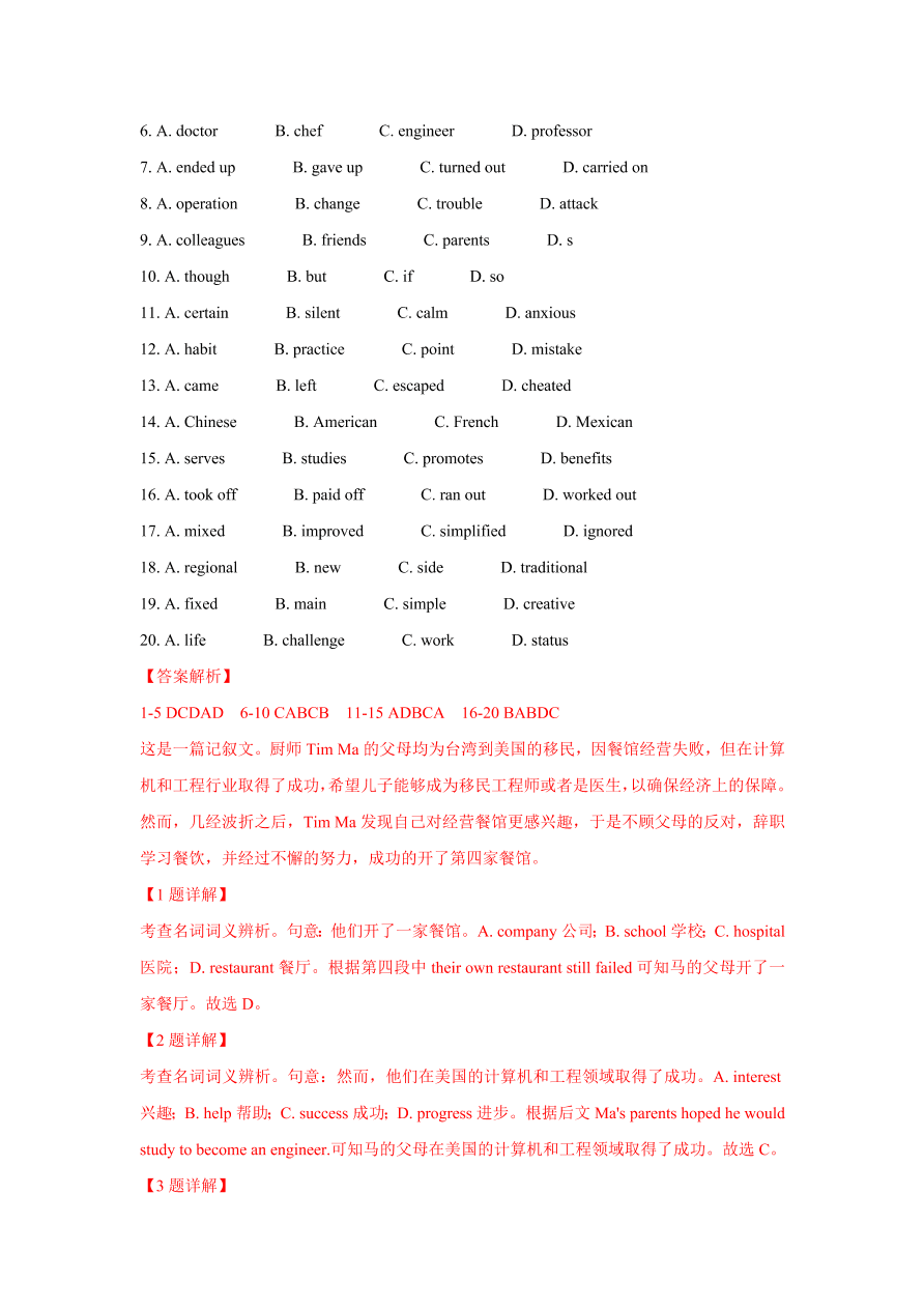 2020-2021年高考英语完形填空专练Chapter 9