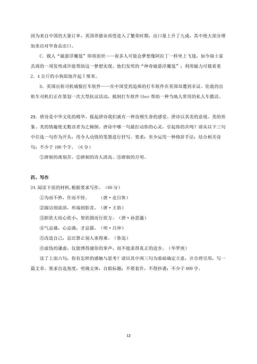 吉林省长春市第五中学2021届高三语文上学期期中试题（Word版含答案）