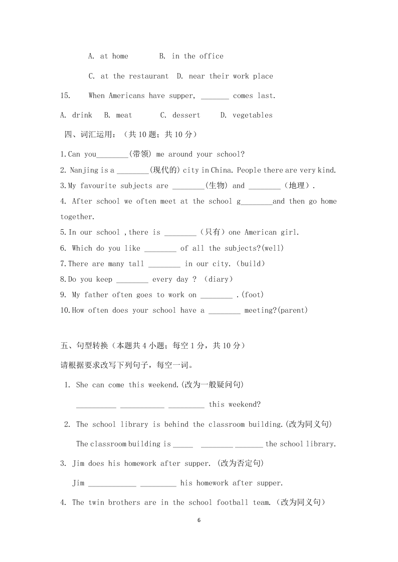 2020年牛津译林版七年级上册英语Unit 3单元测试