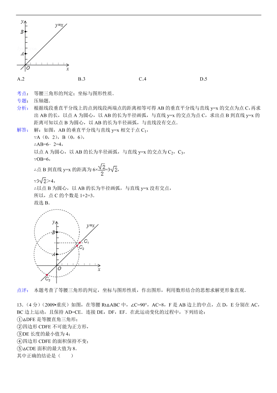 北师大版八年级数学下册第1章《三角形的证明》单元测试试卷及答案（4）