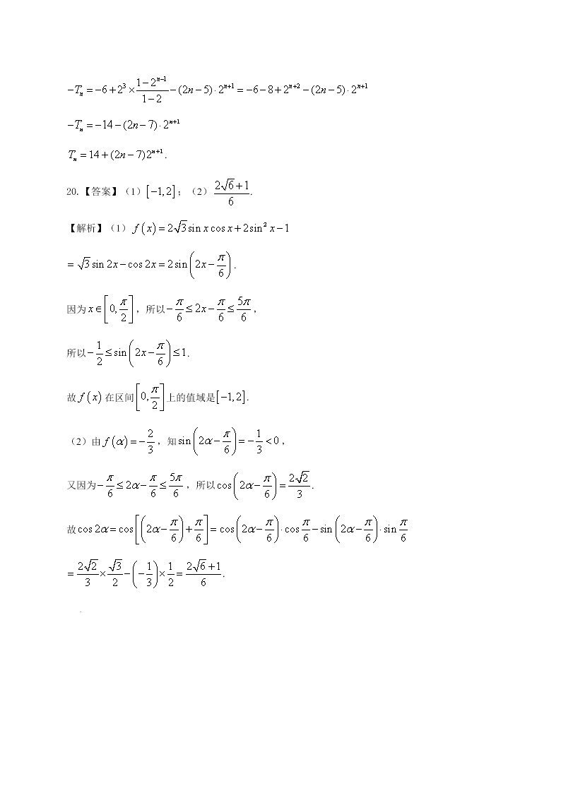 黑龙江省大庆市铁人中学2021届高三上学期期中考试数学（文科）试题