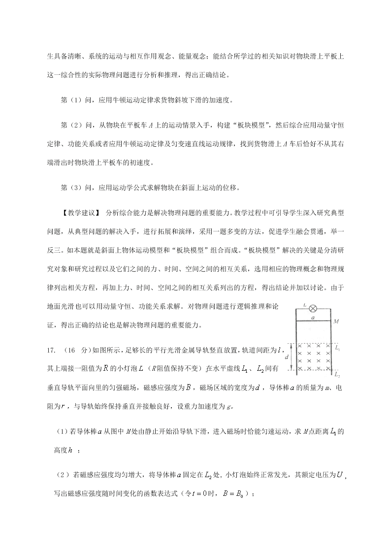 福建省南平市2019-2020高二物理下学期期末考试试题（Word版附答案）