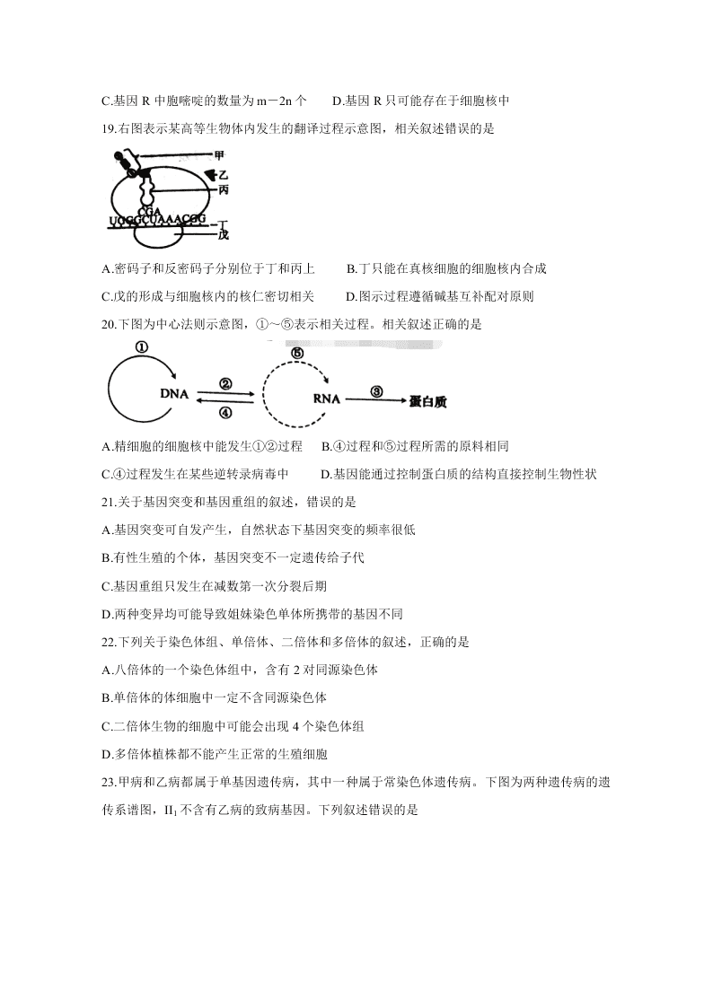 安徽省皖北名校2020-2021高二生物上学期第一次联考试题（Word版附答案）