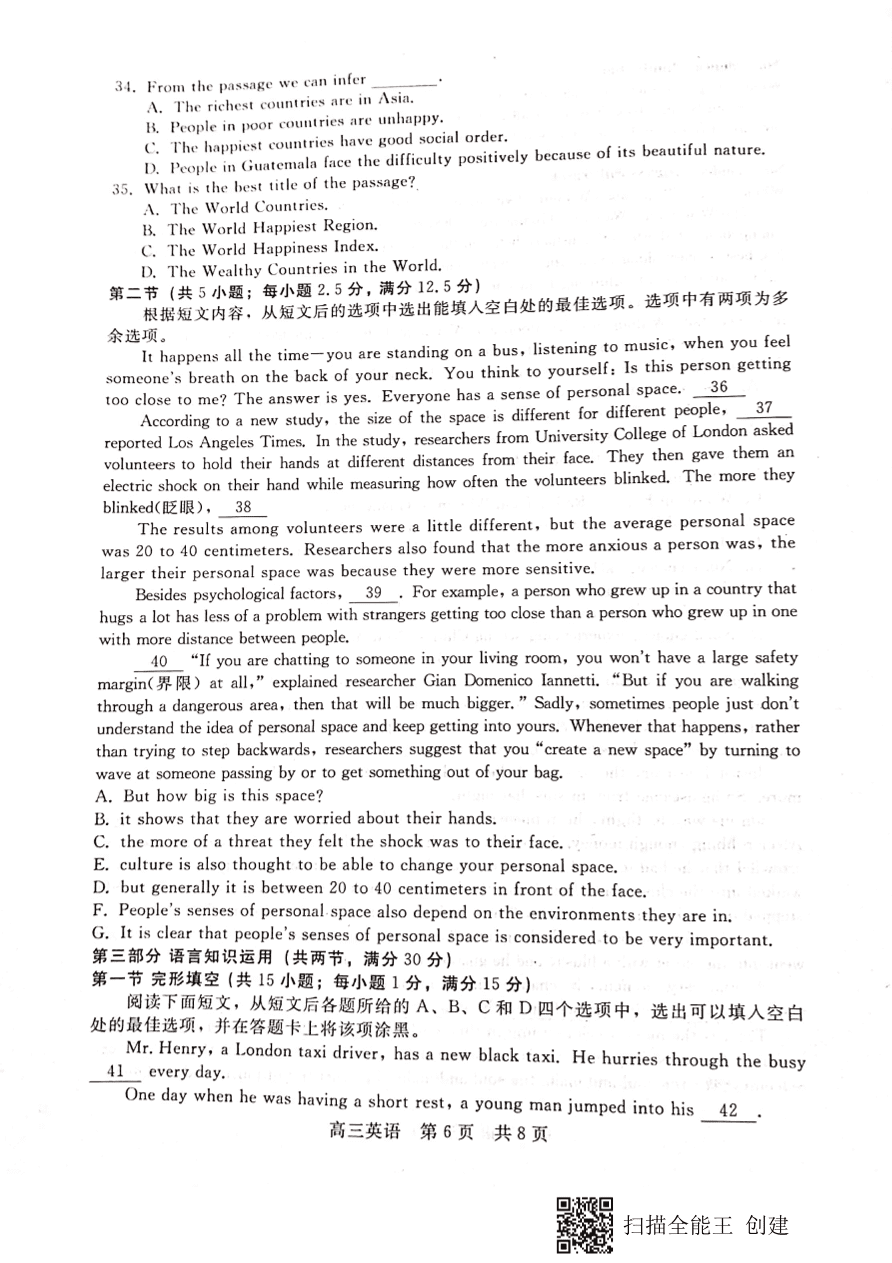 河北省张家口市2021届高三英语上学期第一次质量检测试题（pdf）