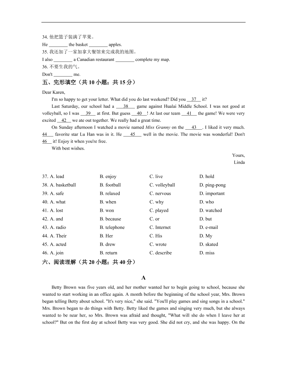 人教版八年级英语上册Unit8 How do you make a banana milk shake?单元练习及答案