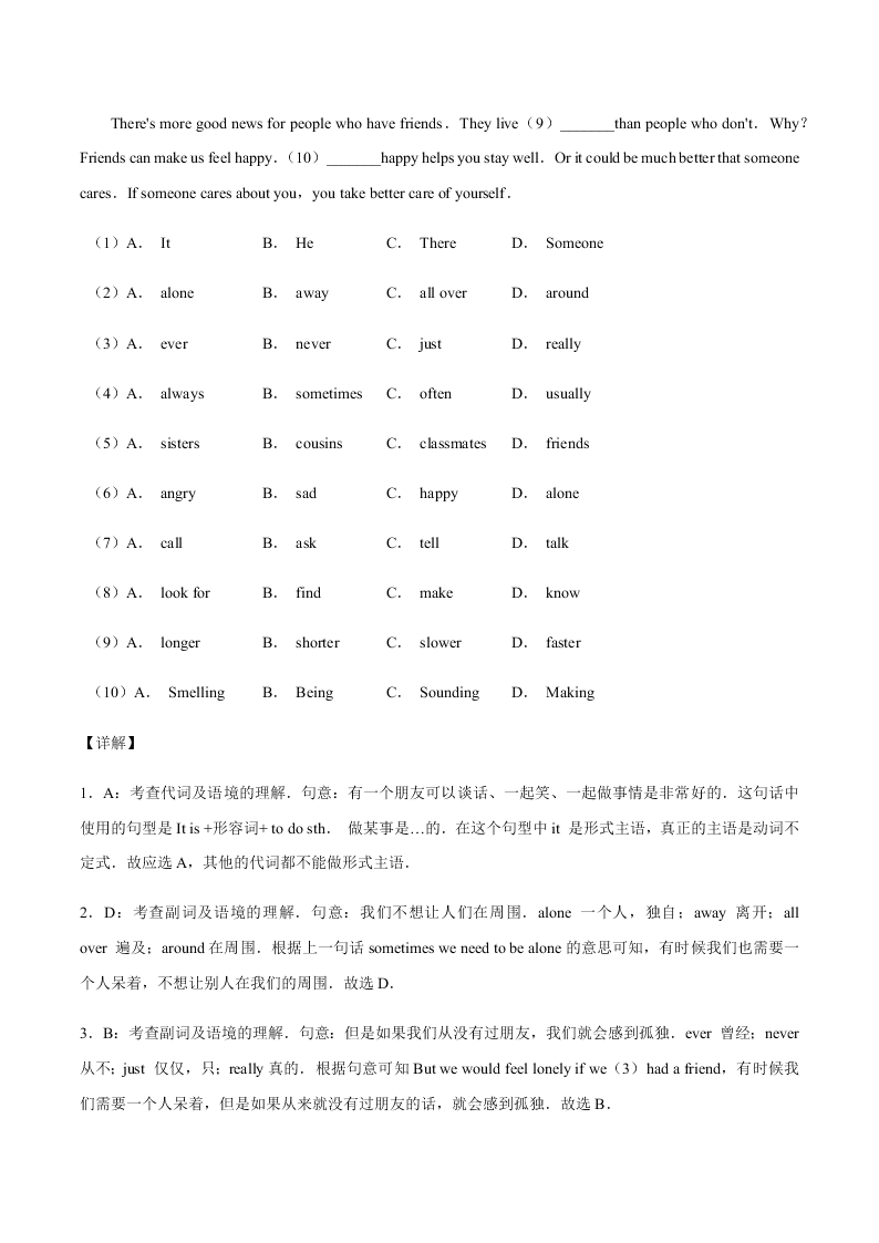 2020-2021学年中考英语重难点题型讲解训练专题03 完形填空之议论文