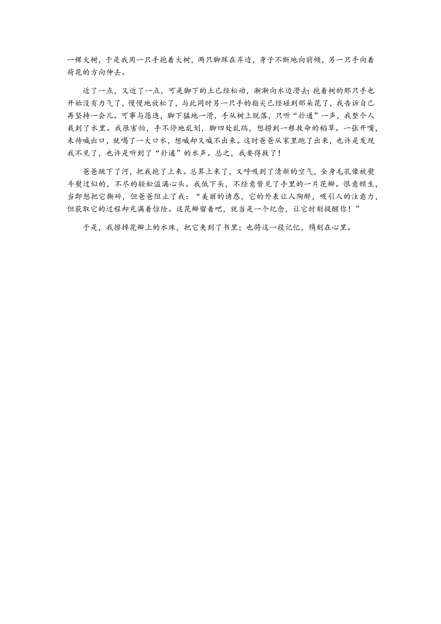 苏教版高中语文必修二专题一测评卷及答案B卷