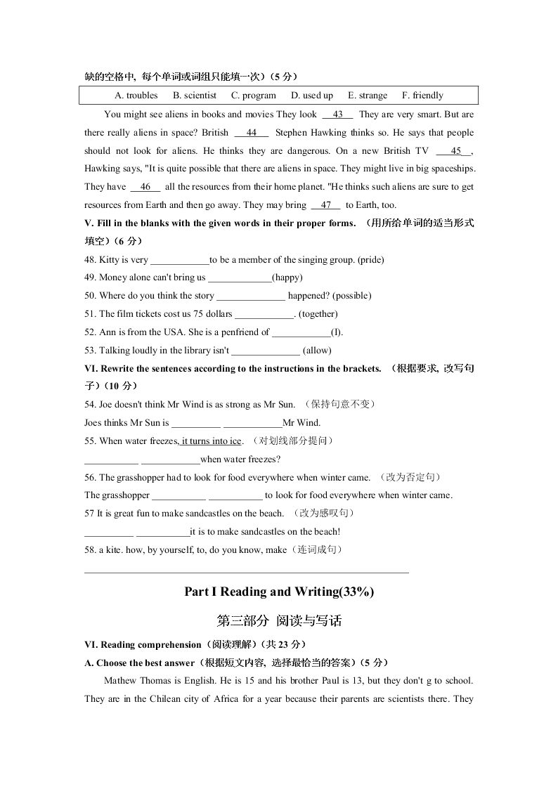 上海市浦东新区川沙中学南校（五四制）2019-2020学年七年级下学期期末考试英语试题（WORD版）