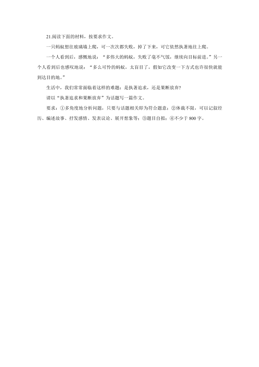 人教版高二语文上册必修5第四单元试题及答案解析