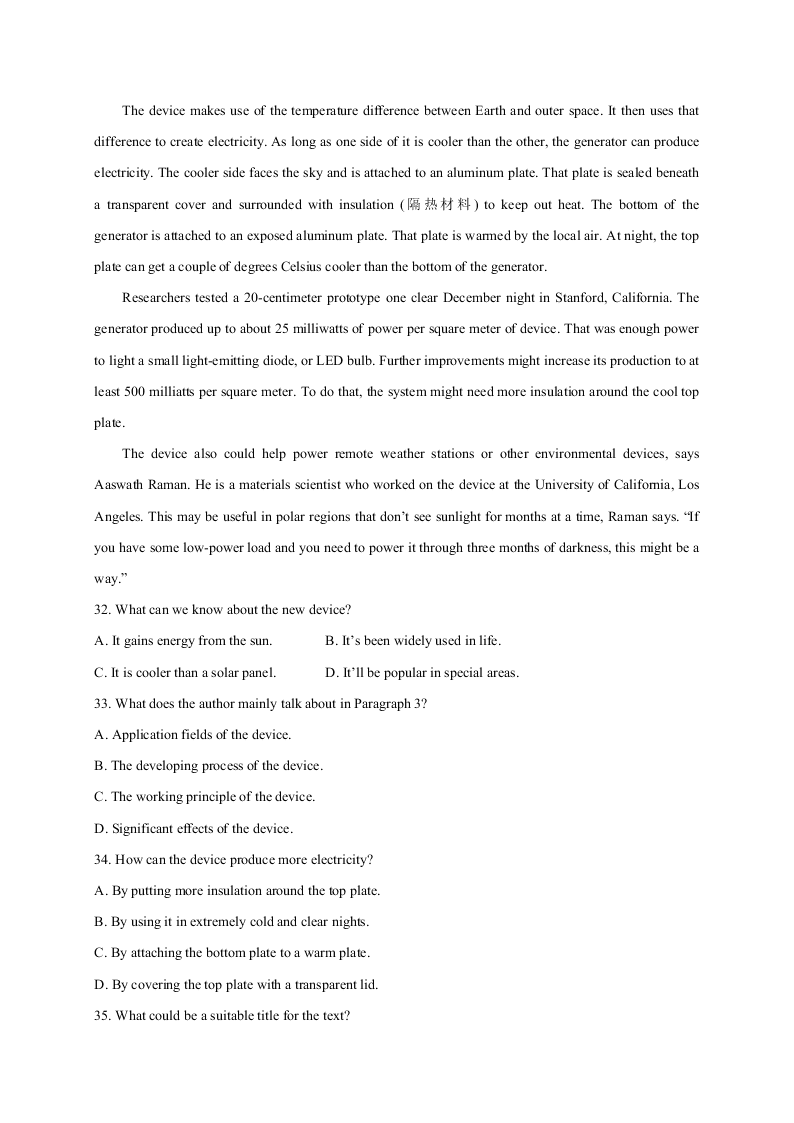 山东济南市历城第二中学2020-2021高二英语10月月考试题（Word版附答案）