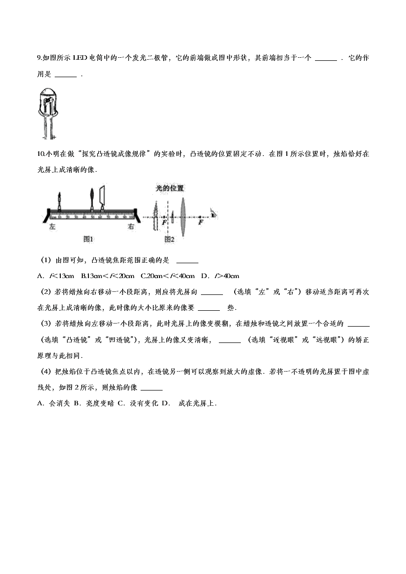2020人教版初二物理重点知识专题训练：透镜及其应用
