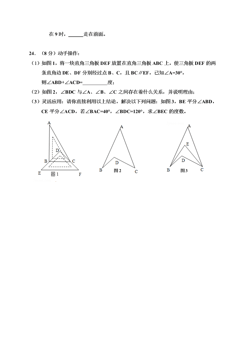 佛山市顺德区七年级数学下册5月月考试卷及答案