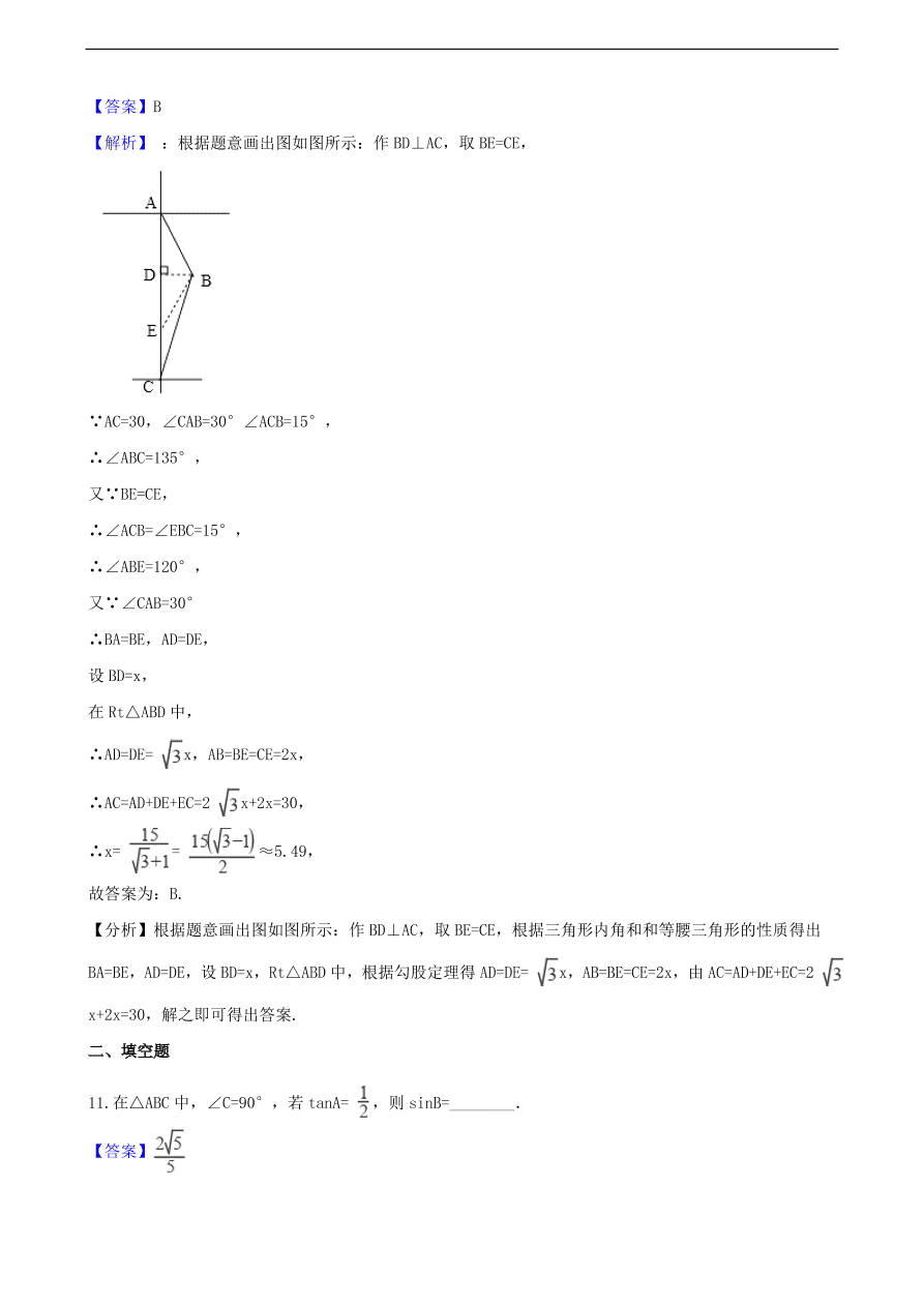 中考数学专题复习卷：锐角三角函数（含解析）