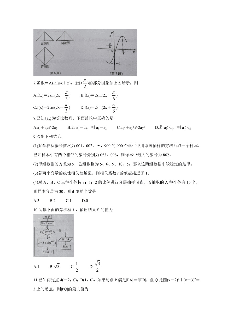 广西岑溪市2020-2021高二数学上学期期中试题（Word版附答案）