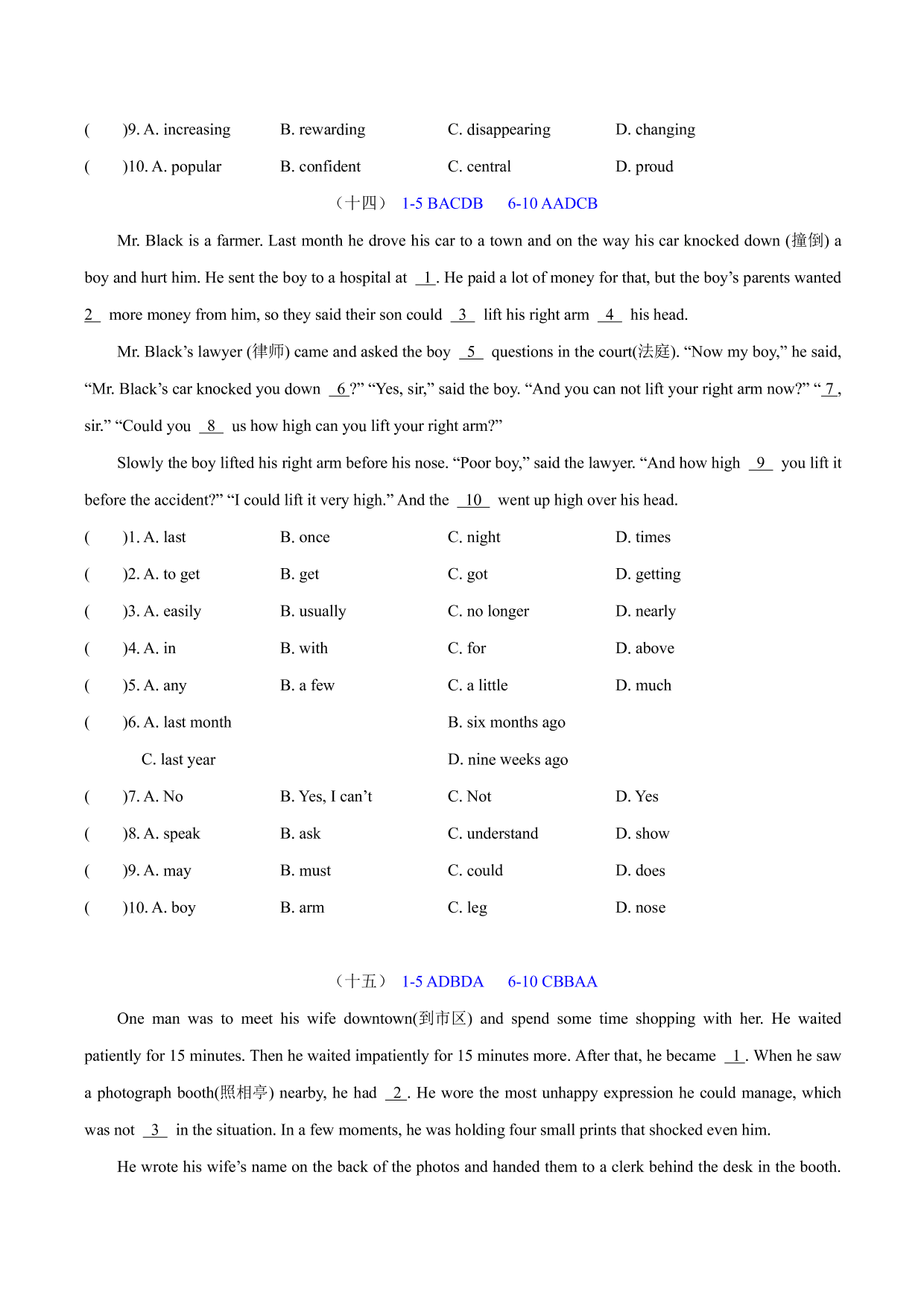 2020-2021学年中考英语题型专项练习：完形填空