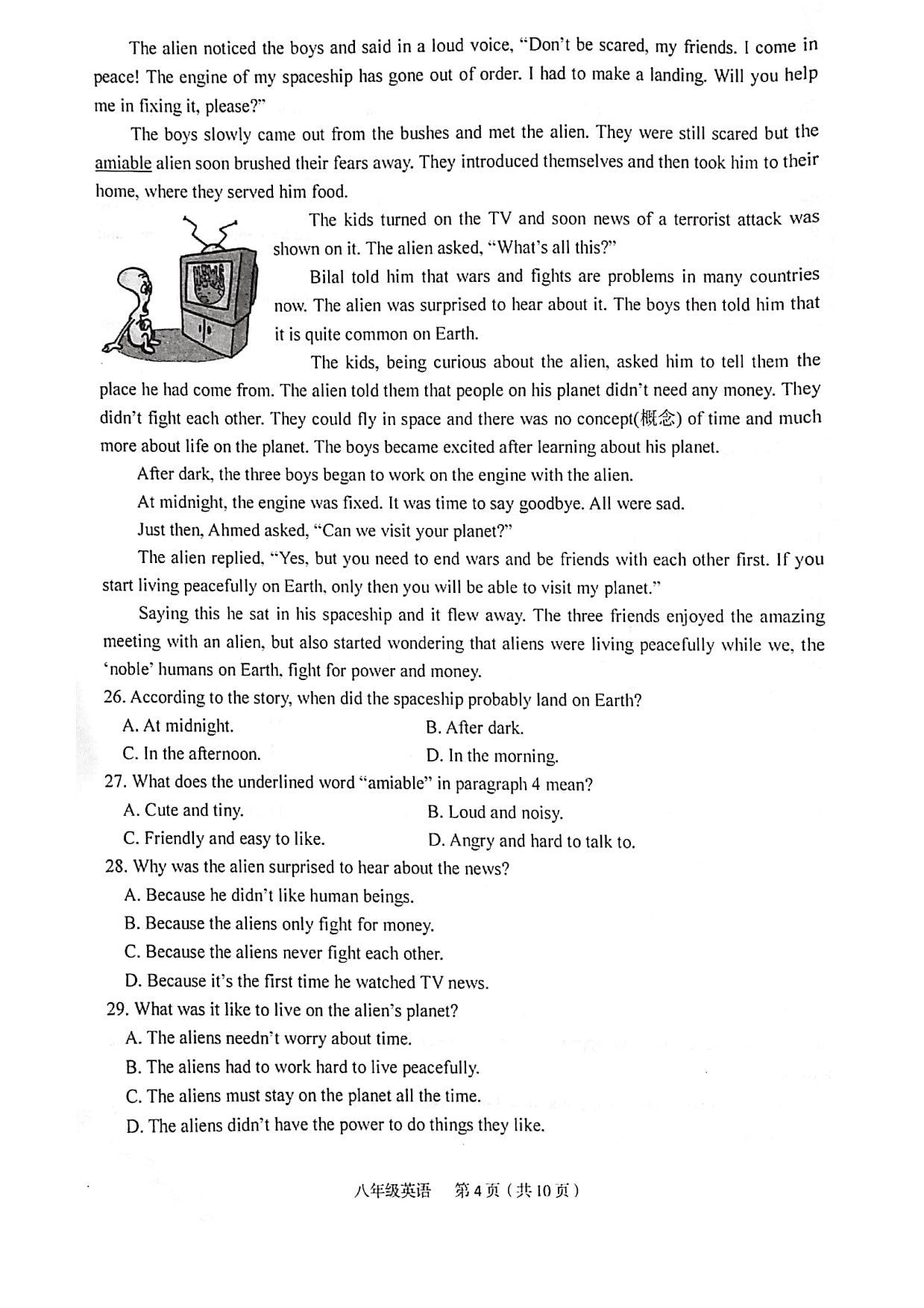 2019-2020学年广州海珠区初二下学期期末英语试卷（扫描版 无答案）