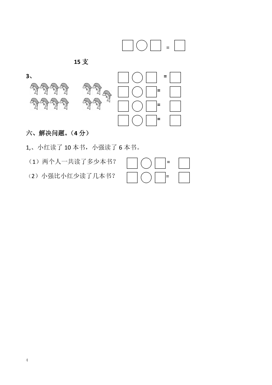 北师大版小学二年级上册数学期末测试卷二（附答案）