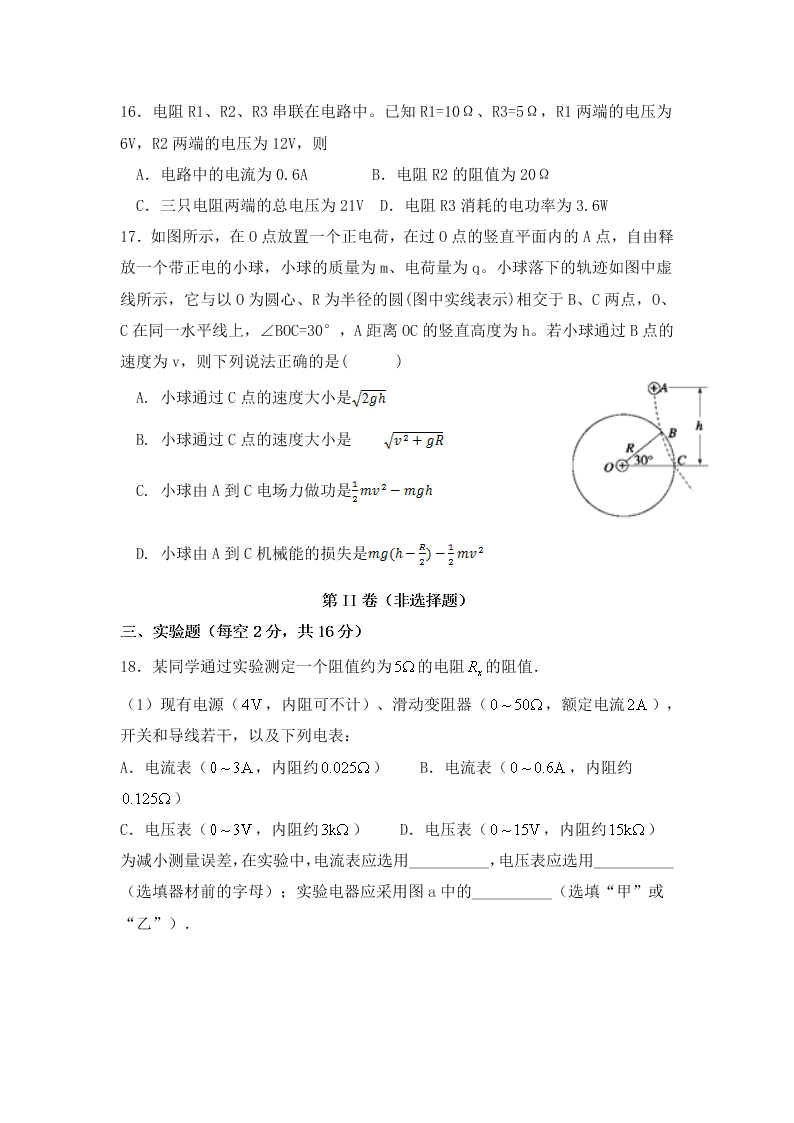 2020届甘肃省庆阳市宁县第二中学高二下物理期中考试试题（无答案）