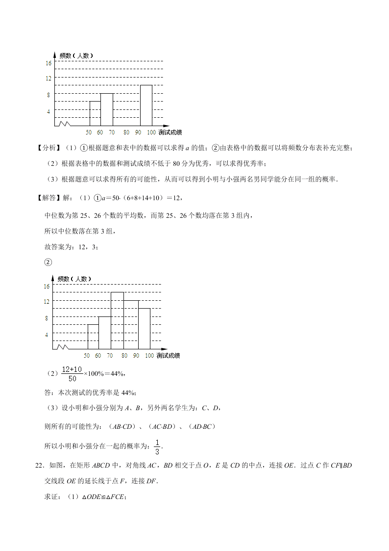 2020-2021学年北师大版初三数学上学期期中考测试卷01