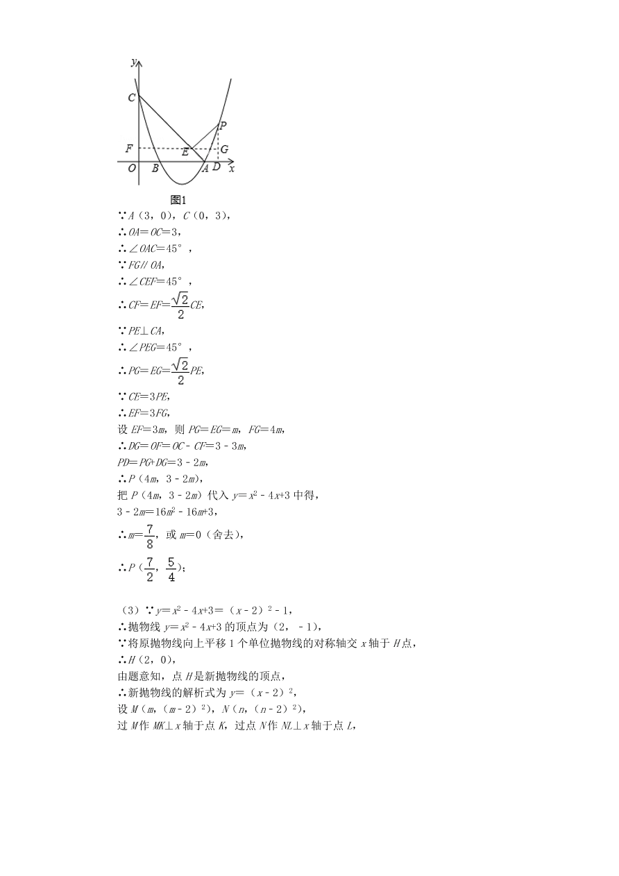 2020-2021新人教版九年级数学上学期期中测试卷03