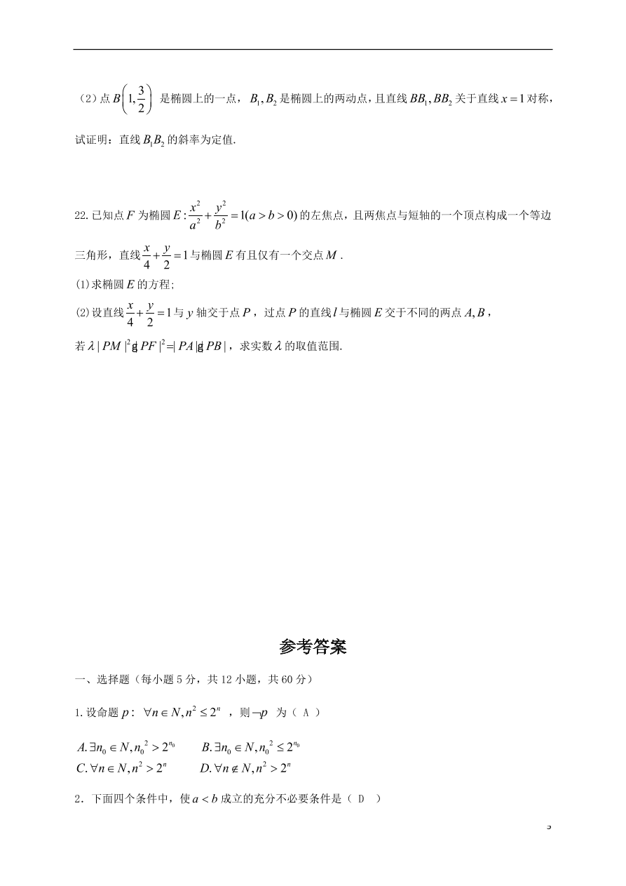 黑龙江省大庆实验中学2020-2021学年高二（文）数学10月月考试题（含答案）