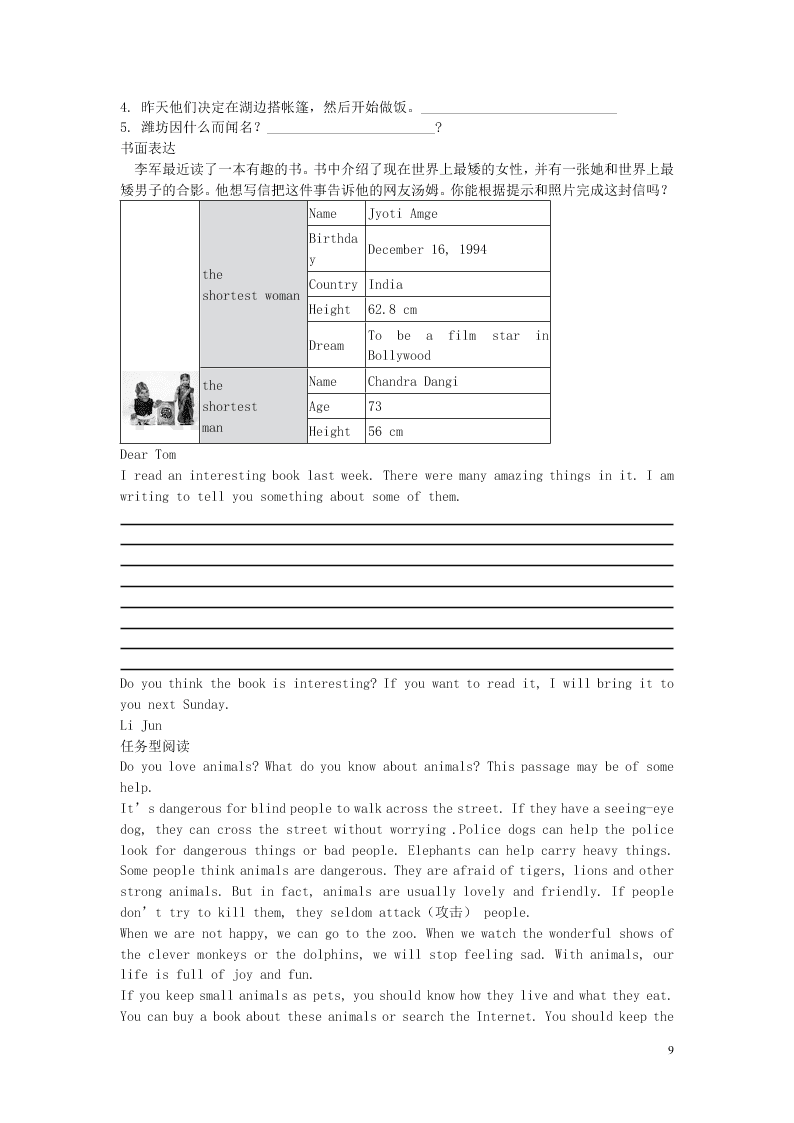 江苏省永丰初级中学七年级英语下学期暑假作业专练11(牛津版)