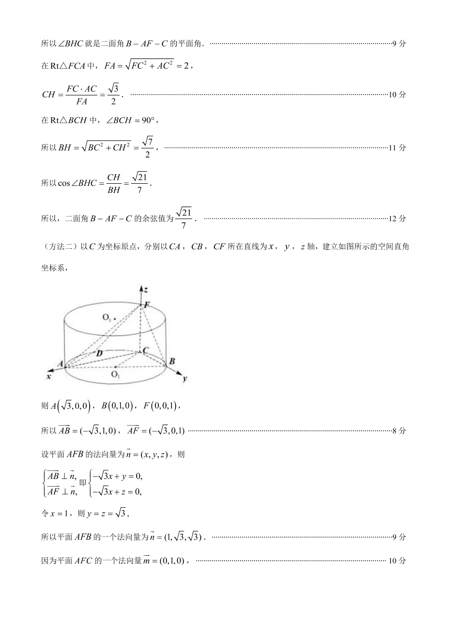 广东省2021届高三数学上学期质量检测（一）试题（Word版附答案）