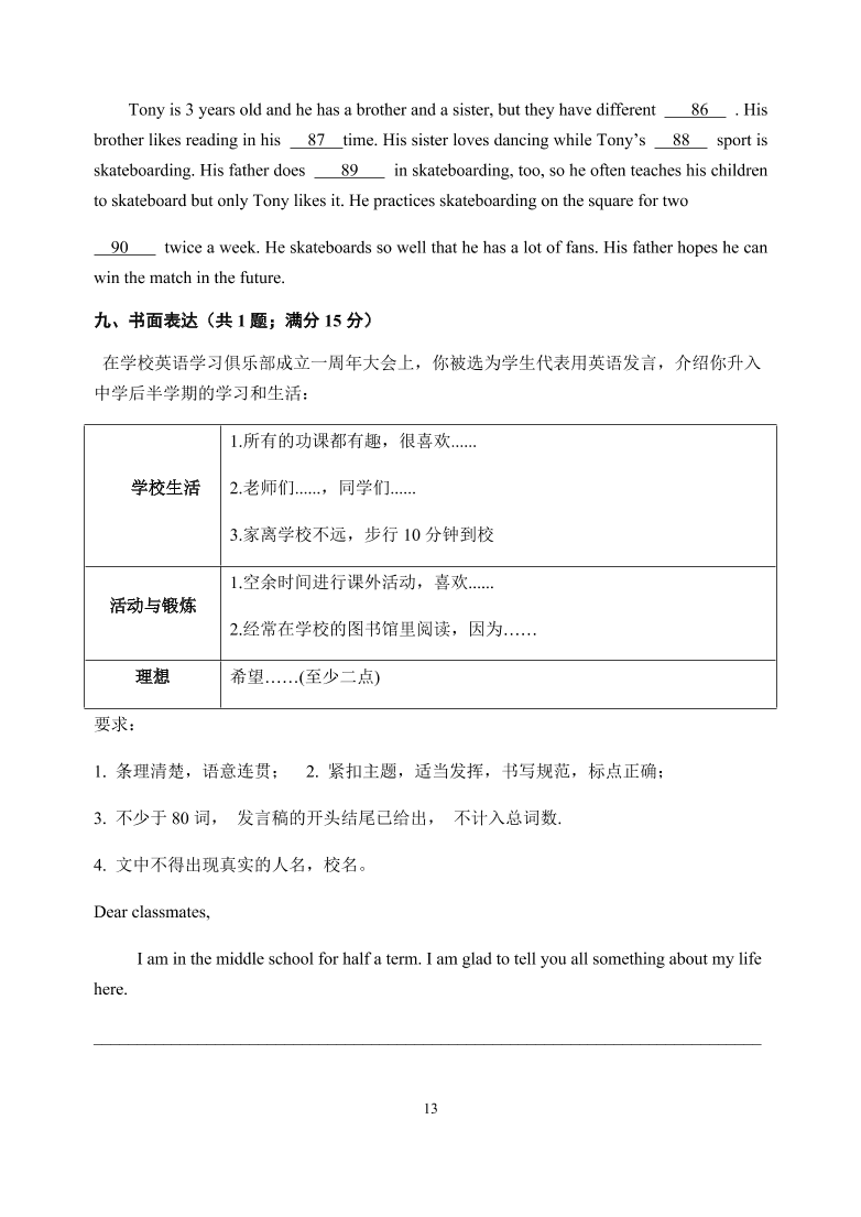 2021江苏镇江市区学校七年级上学期英语期中试卷