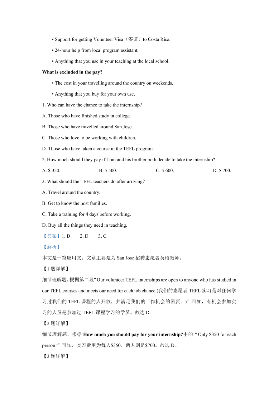 辽宁省2021届高三英语新高考11月联合调研试题（Word版附解析）